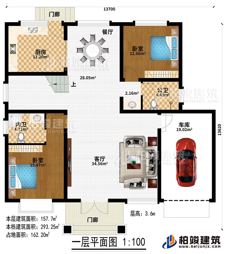 一層：2門廊、客廳、餐廳、廚房、2臥室、公衛(wèi)、內(nèi)衛(wèi)、車庫(kù)
