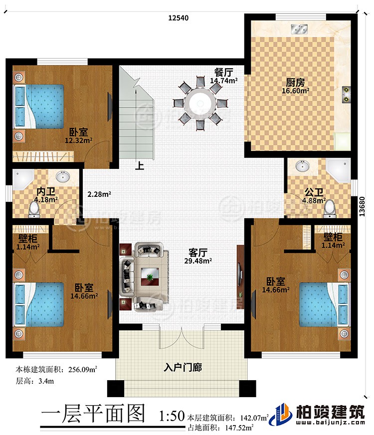一層：入戶門廊、客廳、餐廳、廚房、3臥室、2壁柜、公衛(wèi)、內(nèi)衛(wèi)
