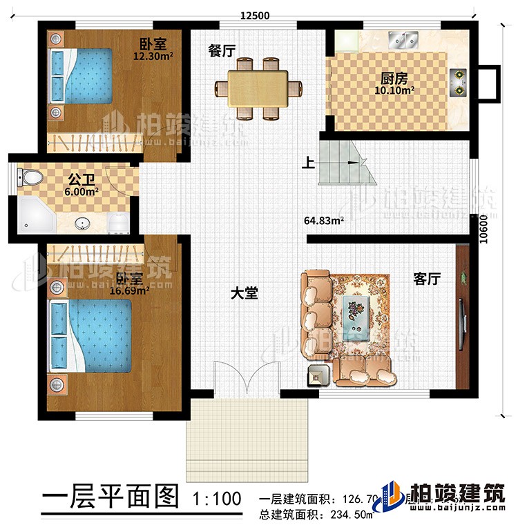 一層：客廳，大堂，2臥室，廚房，餐廳，公衛(wèi)
