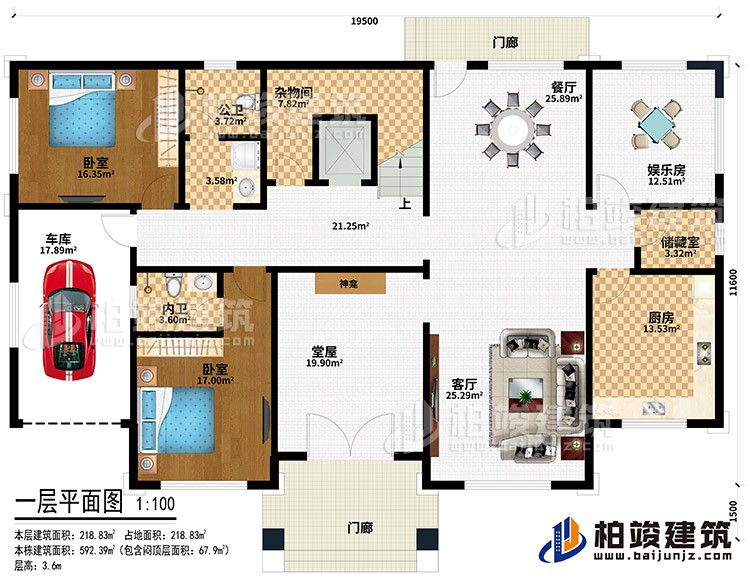 一層：2門廊、堂屋、神龕、客廳、廚房、儲藏室、娛樂室、餐廳、雜物間、公衛(wèi)、2臥室、內衛(wèi)、車庫