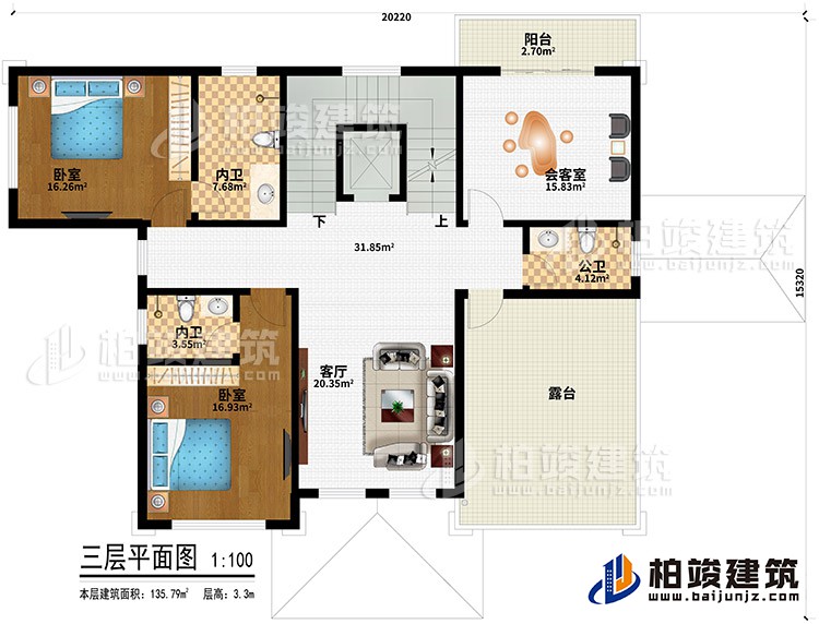 三層：客廳、2臥室、2內衛(wèi)、公衛(wèi)、陽臺、露臺、會客室
