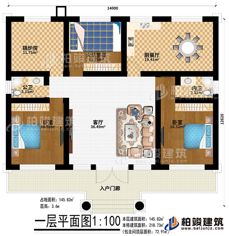 一層：入戶門廊、客廳、鍋爐房、火炕臥室、廚餐廳、公衛(wèi)、內(nèi)衛(wèi)、2臥室