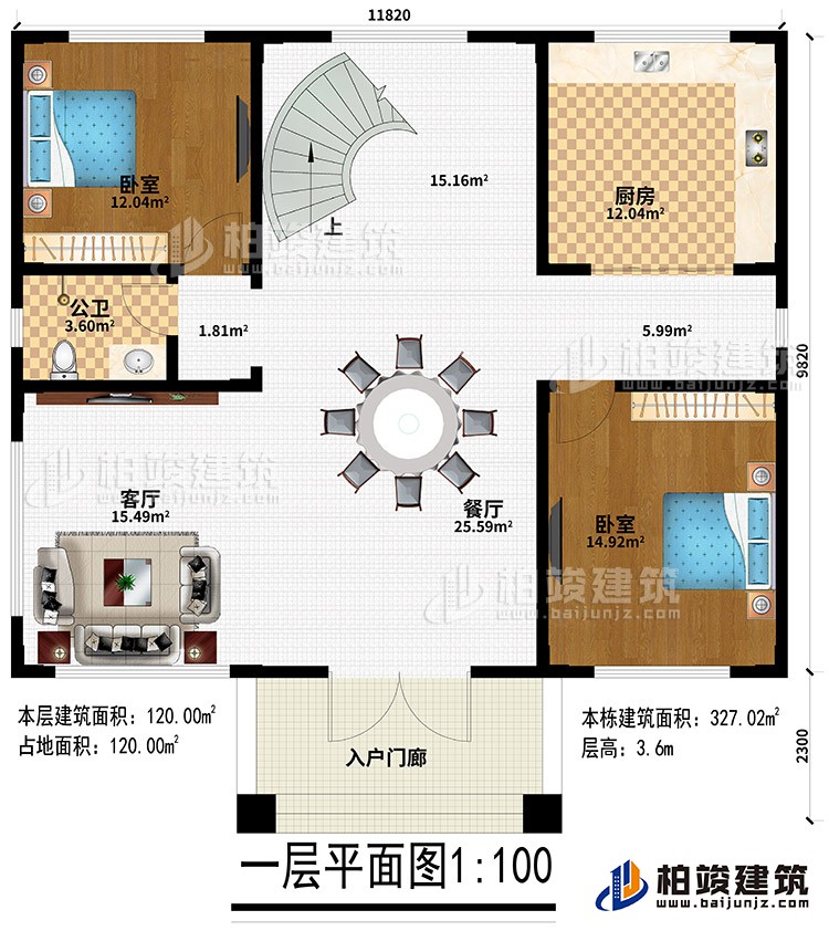 一層：入戶門廊、餐廳、客廳、廚房、2臥室、公衛(wèi)