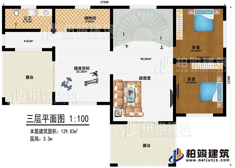 三層：起居室、儲物間、公衛(wèi)、健身空間、2臥室、2露臺