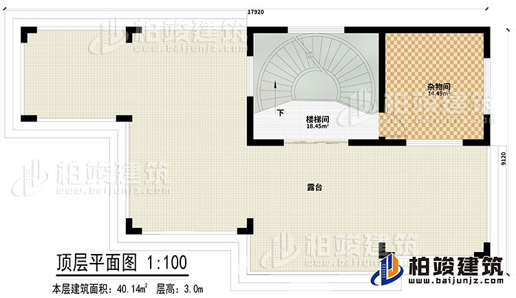 頂層：雜物間、樓梯間、露臺