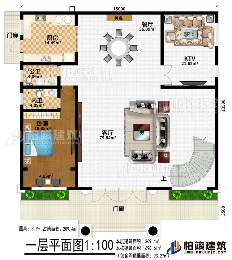 一層：2門廊、客廳、餐廳、廚房、KTV、臥室、內(nèi)衛(wèi)、公衛(wèi)