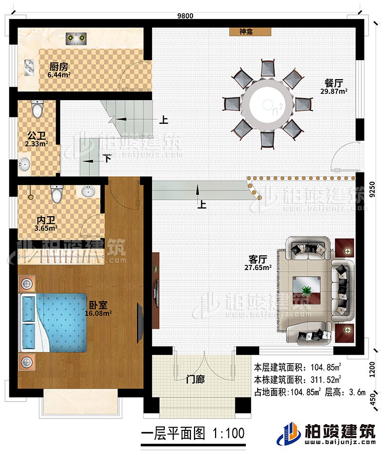 一層：門廊、客廳、餐廳、廚房、公衛(wèi)、臥室、內(nèi)衛(wèi)、神龕