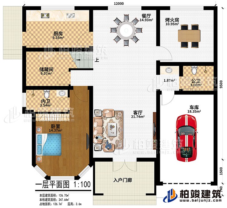 一層：入戶門廊、客廳、車庫、烤火房、餐廳、廚房、儲藏間、臥室、公衛(wèi)、內衛(wèi)