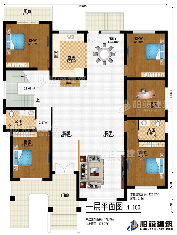 一層：門廊、堂屋、神龕、廚房、餐廳、客廳、4臥室、書房、公衛(wèi)、內衛(wèi)、陽臺