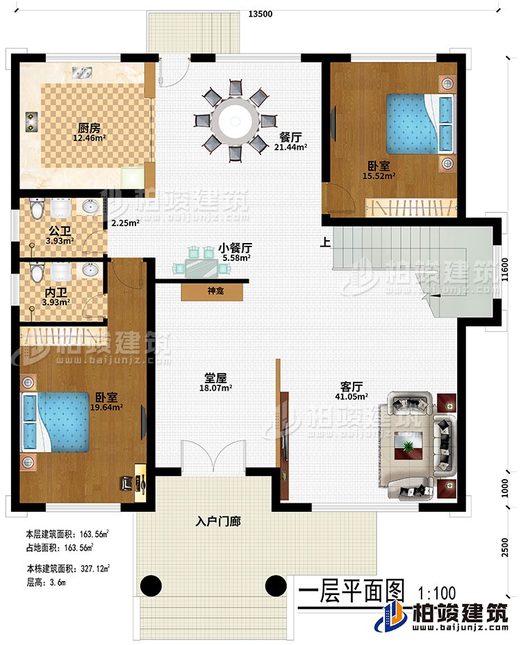 一層：入戶門廊、客廳、堂屋、神龕、小餐廳、餐廳、廚房、公衛(wèi)、內(nèi)衛(wèi)、2臥室