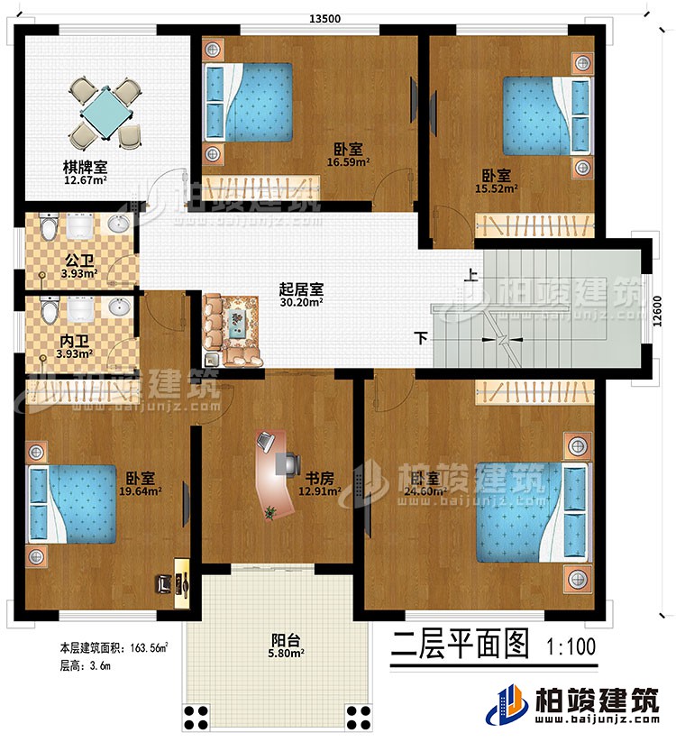 二層：起居室、4臥室、公衛(wèi)、內(nèi)衛(wèi)、書房、棋牌室