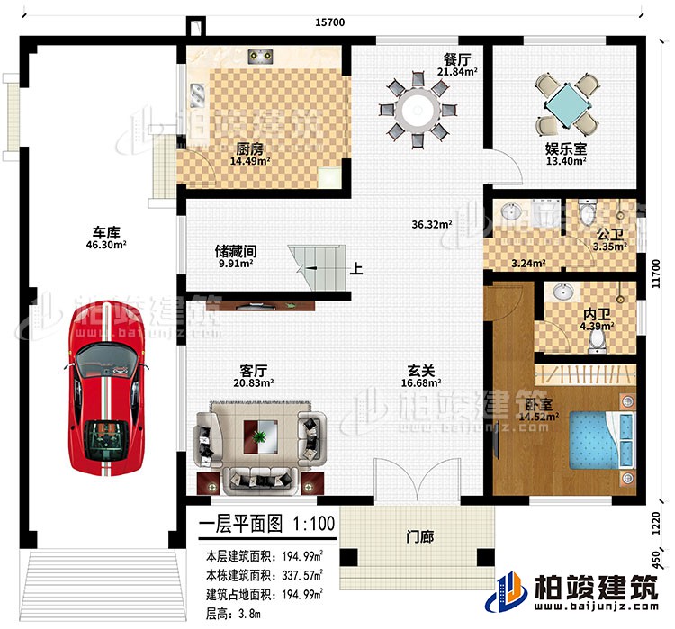 一層：門廊、玄關(guān)、客廳、儲(chǔ)藏間、餐廳、廚房、娛樂室、車庫、臥室、公衛(wèi)、內(nèi)衛(wèi)