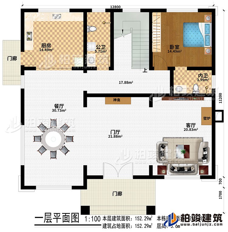 一層：2門廊、門廳、客廳、餐廳、廚房、神龕、壁爐、公衛(wèi)、內(nèi)衛(wèi)、臥室