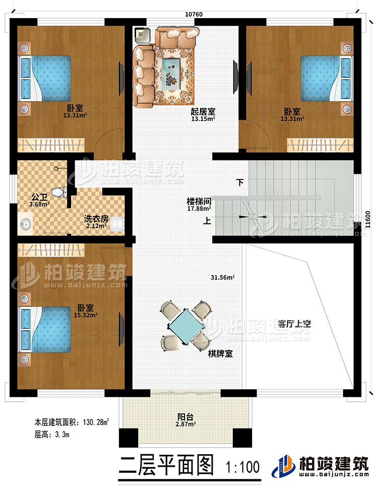 二層：客廳上空、棋牌室、3臥室、起居室、洗衣房、公衛(wèi)、陽臺