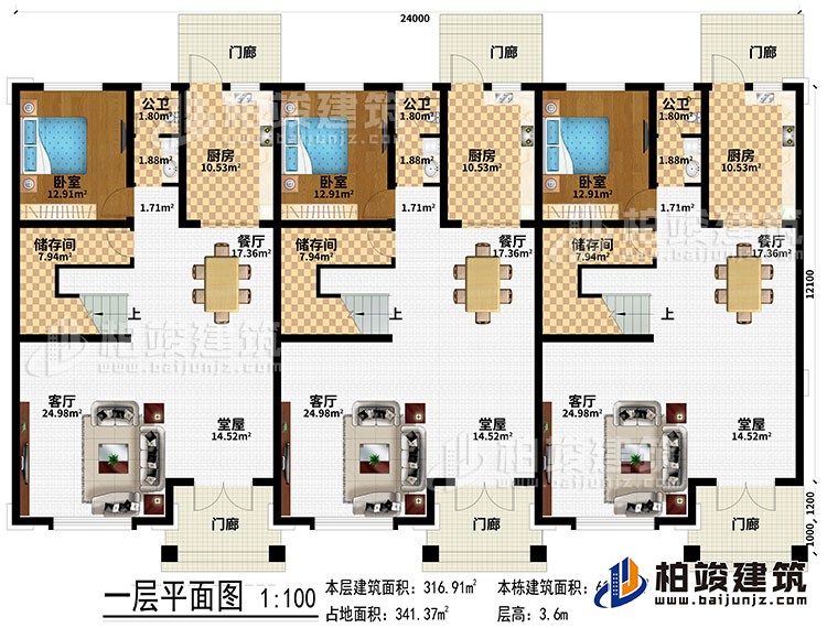 一層：6門廊、3堂屋、3客廳、3餐廳、3廚房、3儲存間、3臥室、3公衛(wèi)