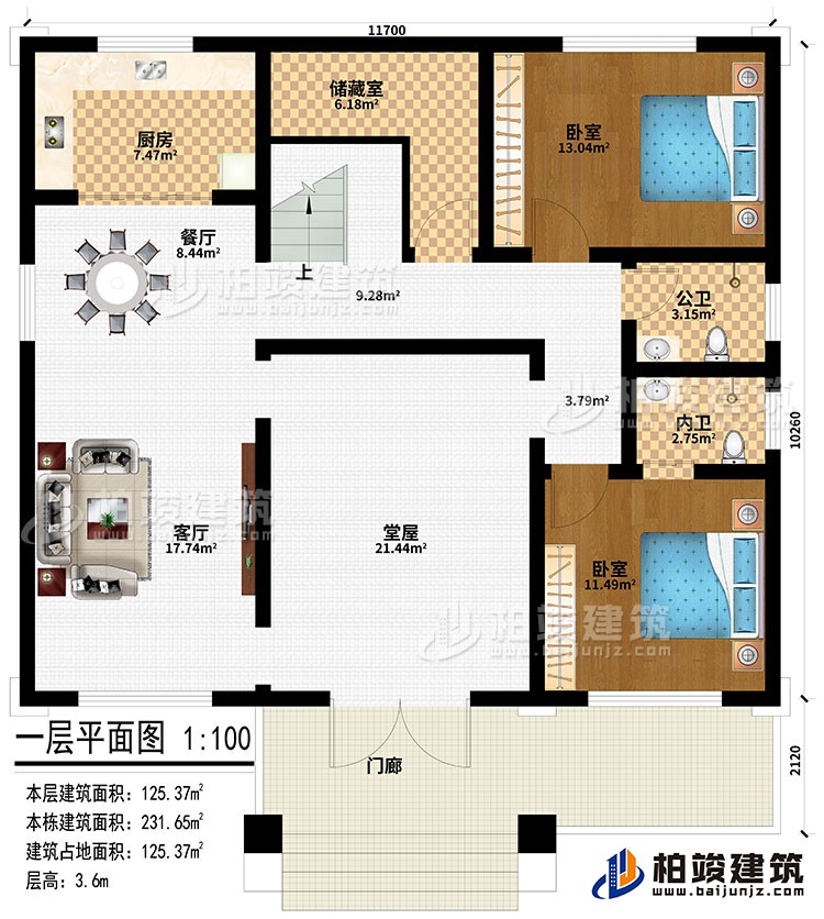 一層：門廊、堂屋、客廳、餐廳、廚房、儲(chǔ)藏室、2臥室、公衛(wèi)、內(nèi)衛(wèi)