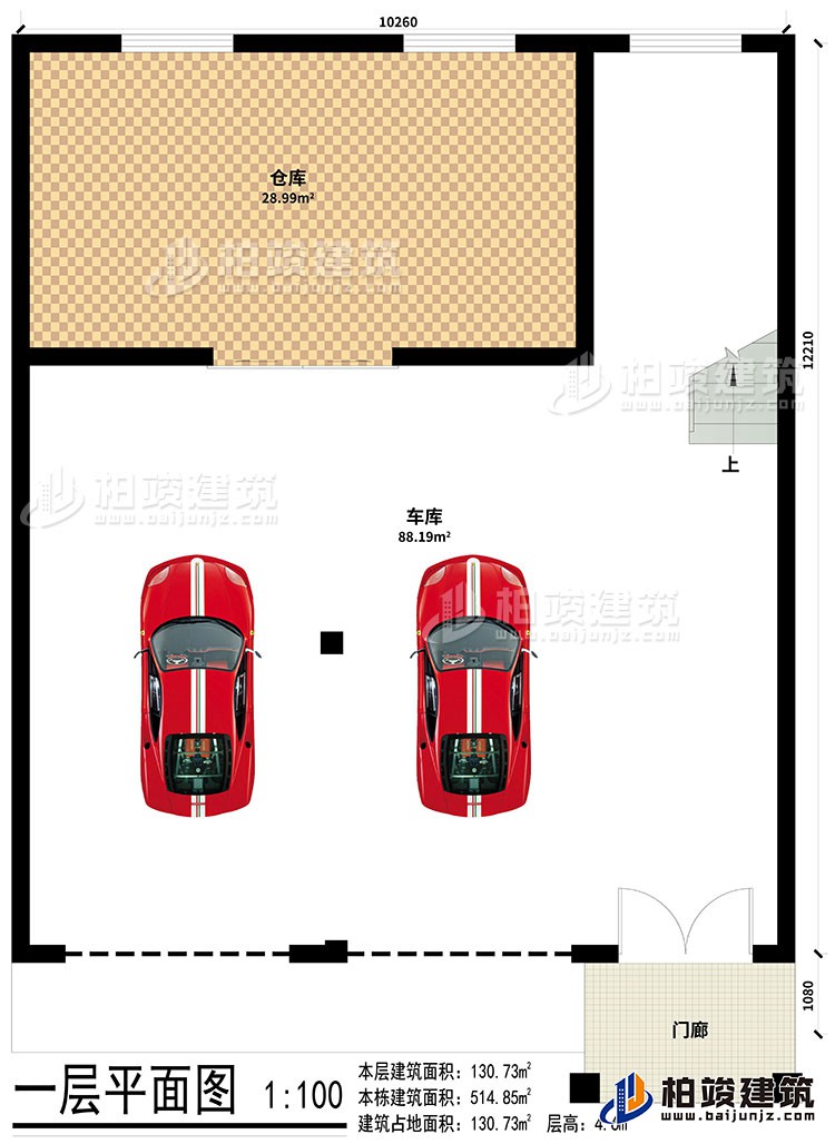一層：車(chē)庫(kù)、門(mén)廊、倉(cāng)庫(kù)，門(mén)面