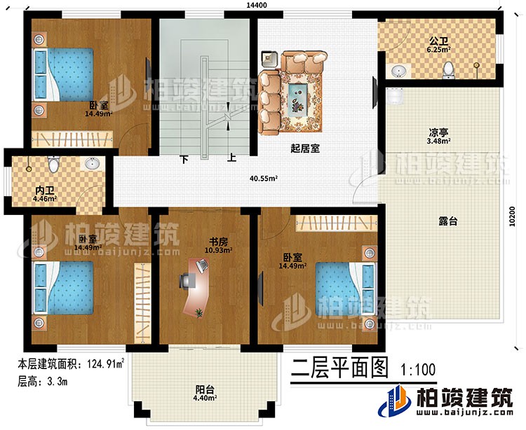 二層：起居室、3臥室、內(nèi)衛(wèi)、公衛(wèi)、書房、陽臺(tái)、涼亭、露臺(tái)