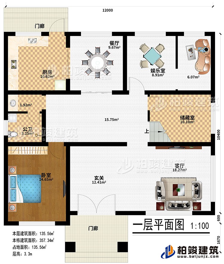 一層：2門廊、玄關(guān)、客廳、儲藏室、娛樂室、餐廳、廚房、公衛(wèi)、臥室