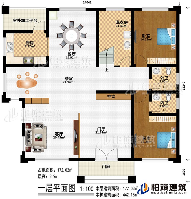 一層：門廊、門廳、客廳、茶室、餐廳、廚房、2臥室、洗衣房、內(nèi)衛(wèi)、公衛(wèi)、室外加工平臺