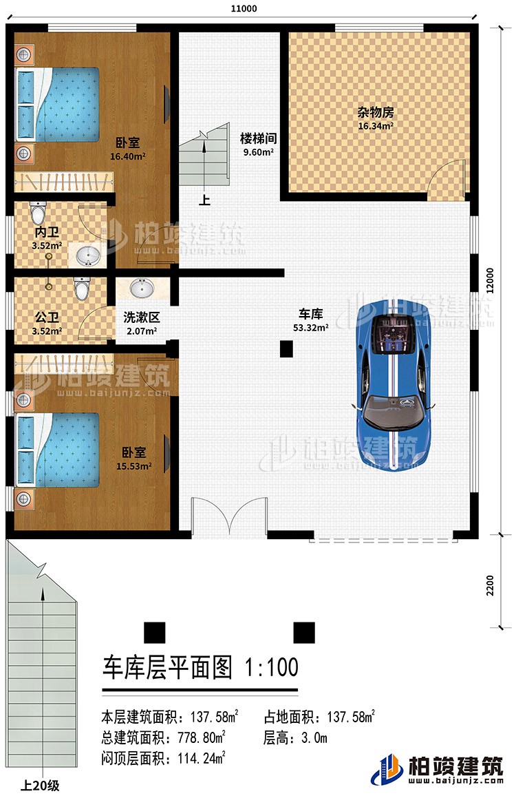 車庫層：車庫、2臥室、雜物間、內(nèi)衛(wèi)、公衛(wèi)、洗漱區(qū)