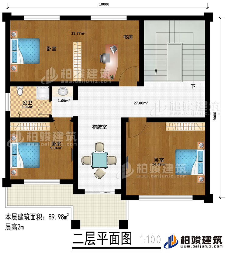 二層：3臥室、棋牌室、公衛(wèi)、陽臺(tái)