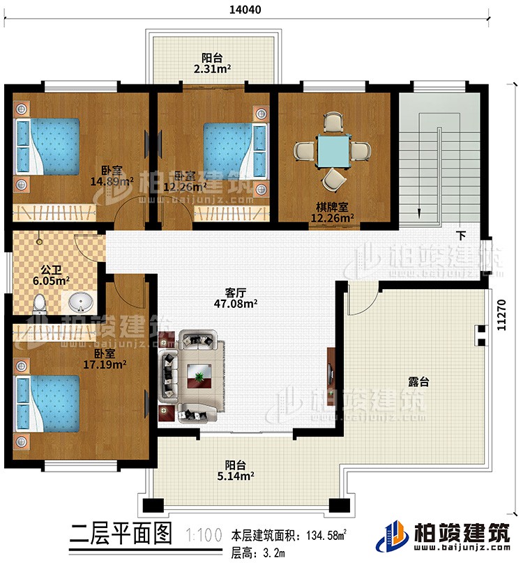二層：客廳、3臥室、棋牌室、公衛(wèi)、2陽臺、露臺