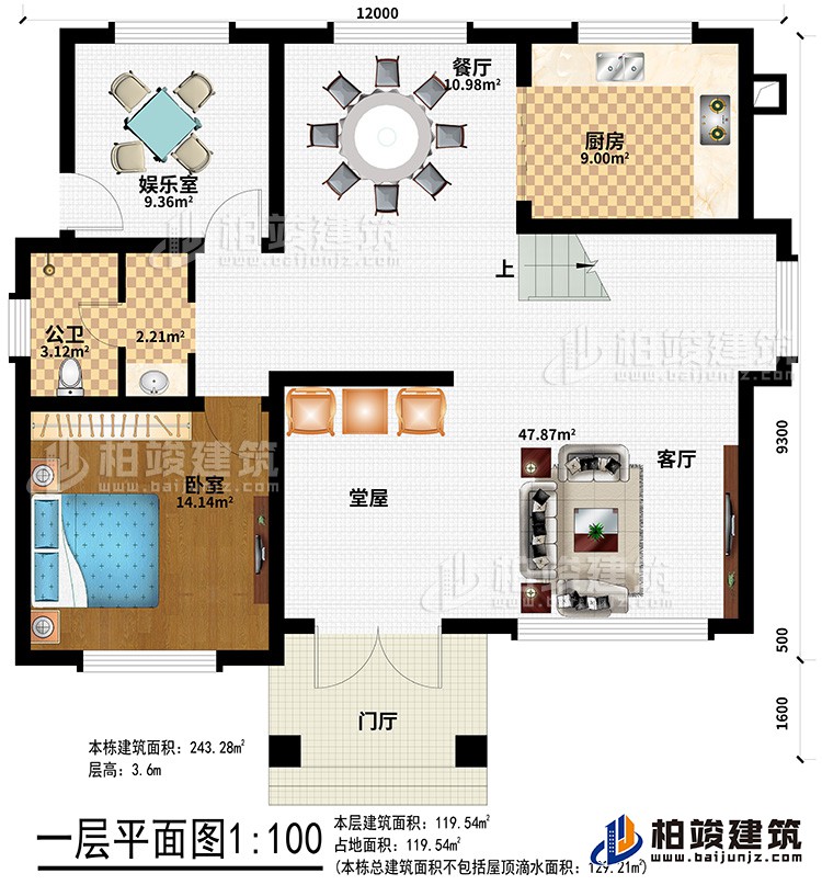一層：門廳、堂屋、客廳、餐廳、廚房、娛樂室、公衛(wèi)、臥室