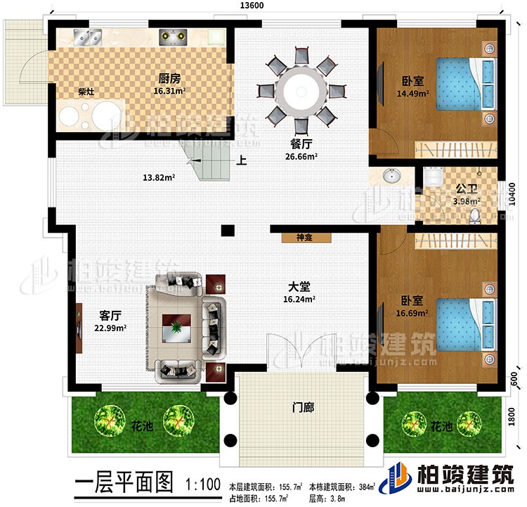 一層：門廊、大堂、客廳、餐廳、廚房、柴灶、2臥室、公衛(wèi)、2花池