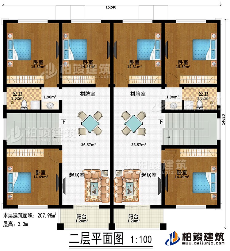 二層：6臥室、2起居室、2棋牌室、2公衛(wèi)、2陽(yáng)臺(tái)