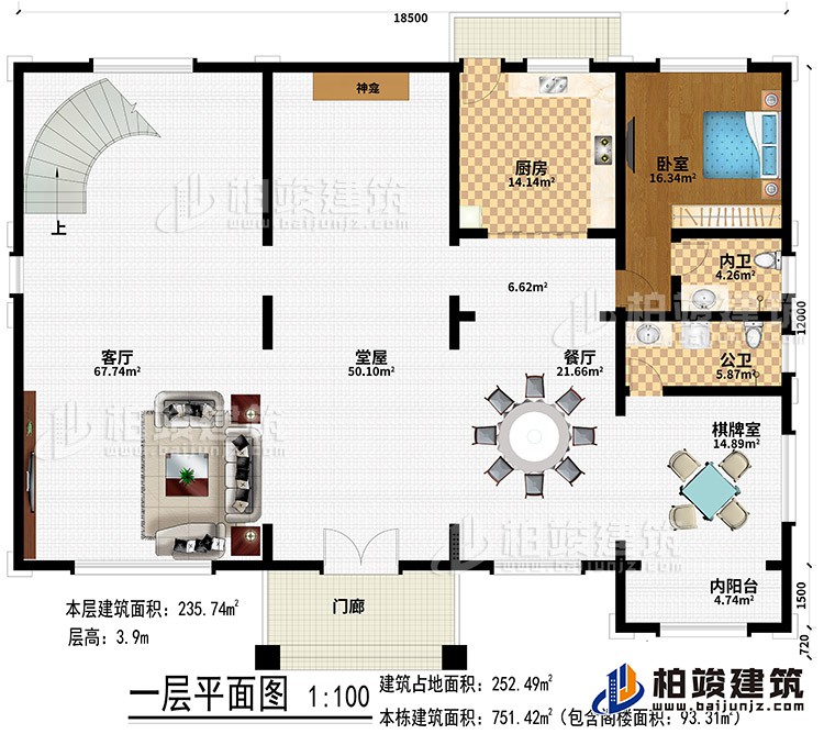 一層：門廊、堂屋、客廳、神龕、餐廳、廚房、臥室、公衛(wèi)、內(nèi)衛(wèi)、棋牌室、內(nèi)陽臺