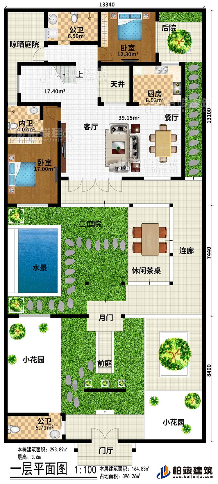 一層：2公衛(wèi)、2小花園、前庭、月門、休閑茶桌、連廊、水景、2臥室、客廳、餐廳、廚房、內(nèi)衛(wèi)、晾曬庭院、后院、天井、二庭院、后院、門廳