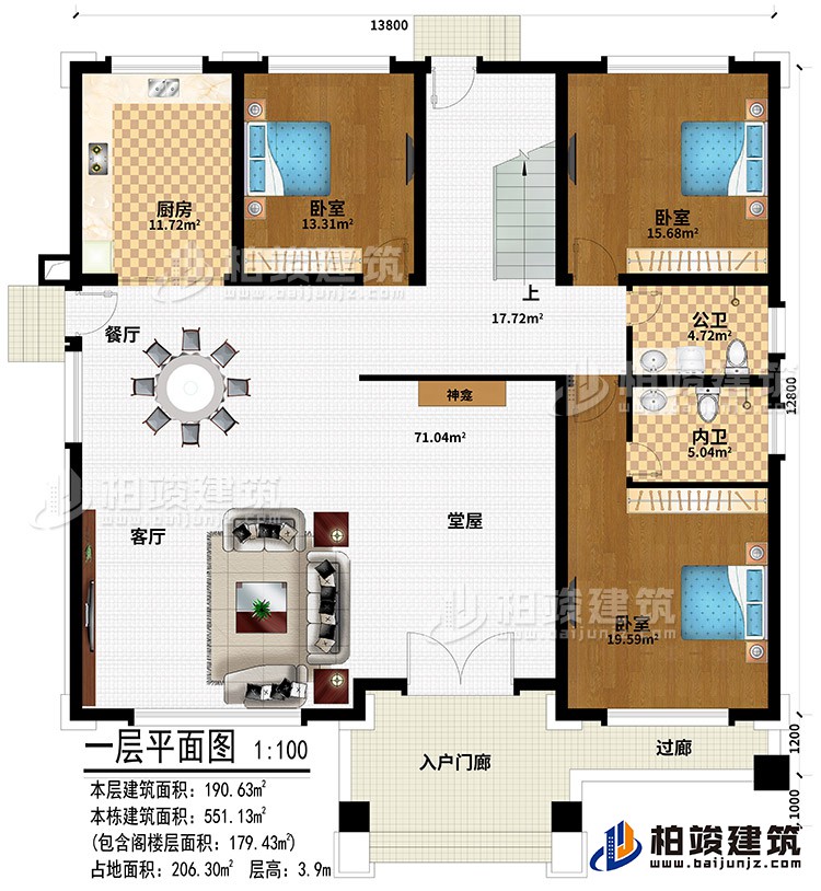 一層：入戶門廊、過廊、堂屋、神龕、客廳、餐廳、廚房、3臥室、公衛(wèi)、內(nèi)衛(wèi)