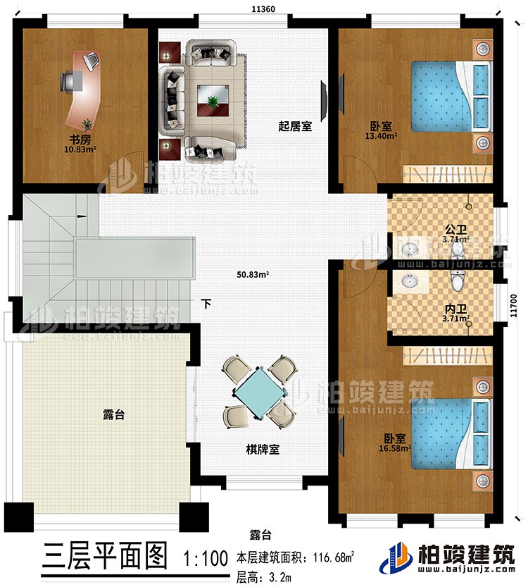 三層：起居室、2臥室、書房、公衛(wèi)、內衛(wèi)、棋牌室、露臺
