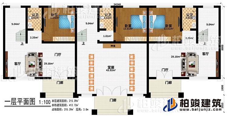 一層：3門廊、2門廳、2客廳、堂屋、神龕、3公衛(wèi)、2臥室