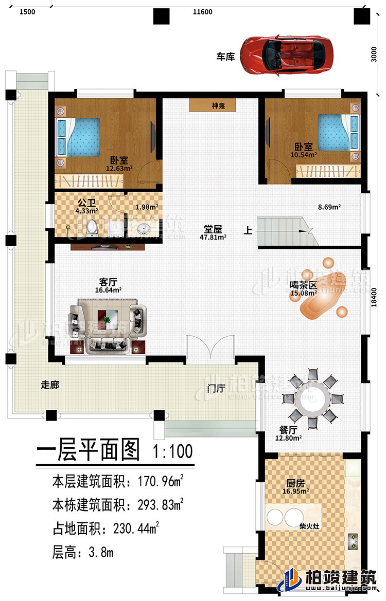 一層：走廊、門廳、堂屋、客廳、餐廳、廚房、喝茶區(qū)、堂屋、車庫(kù)、神龕、2臥室、公衛(wèi)
