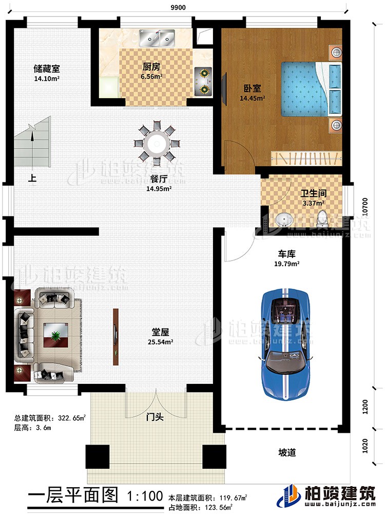 一層：門頭、坡道、車庫、堂屋、餐廳、臥室、公衛(wèi)、廚房、儲藏室