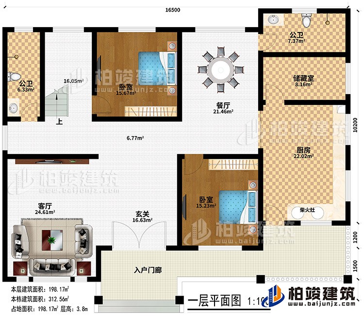 一層：入戶門廊、玄關(guān)、客廳、餐廳、廚房、柴火灶、儲藏室、2公衛(wèi)、2臥室