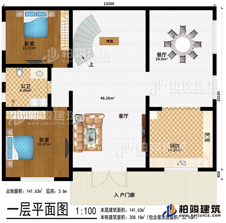 一層：入戶門廊、客廳、餐廳、廚房、神龕、2臥室、公衛(wèi)