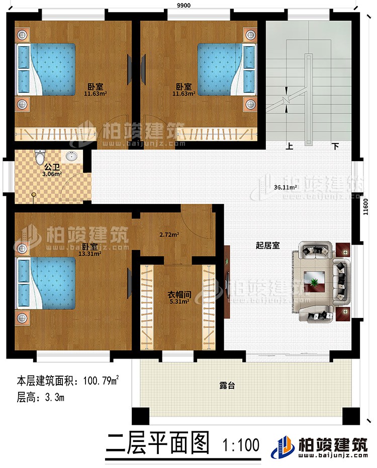 二層：起居室、3臥室、衣帽間、公衛(wèi)、露臺(tái)