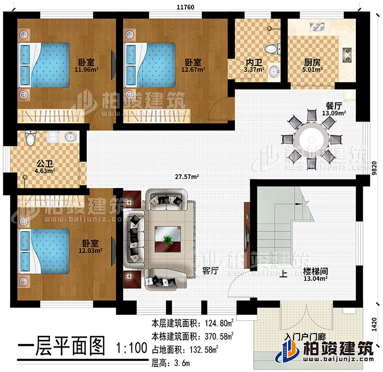 一層：入戶門廊、樓梯間、客廳、餐廳、廚房、3臥室、公衛(wèi)、內(nèi)衛(wèi)