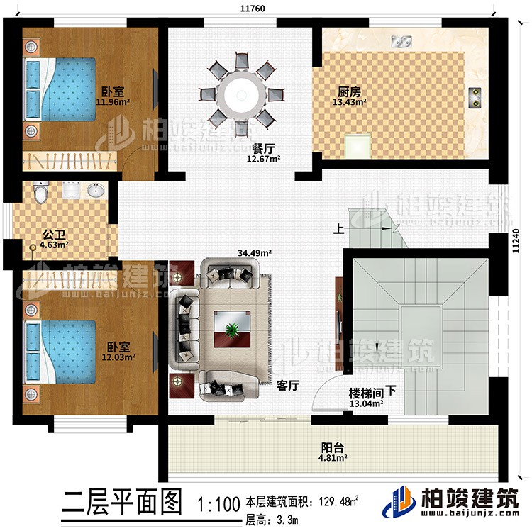 二層：樓梯間、客廳、廚房、餐廳、2臥室、公衛(wèi)、陽臺(tái)