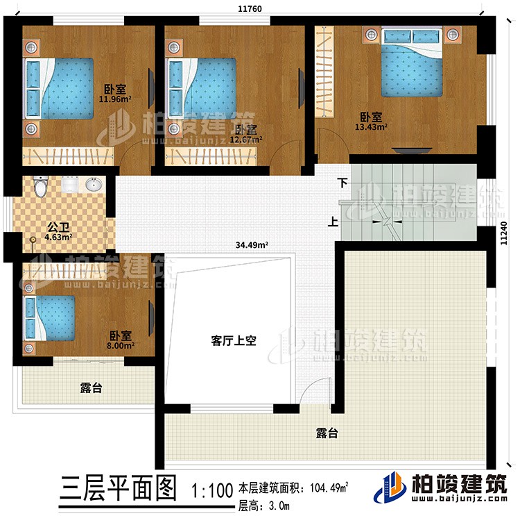 三層：客廳上空、4臥室、公衛(wèi)、2露臺(tái)