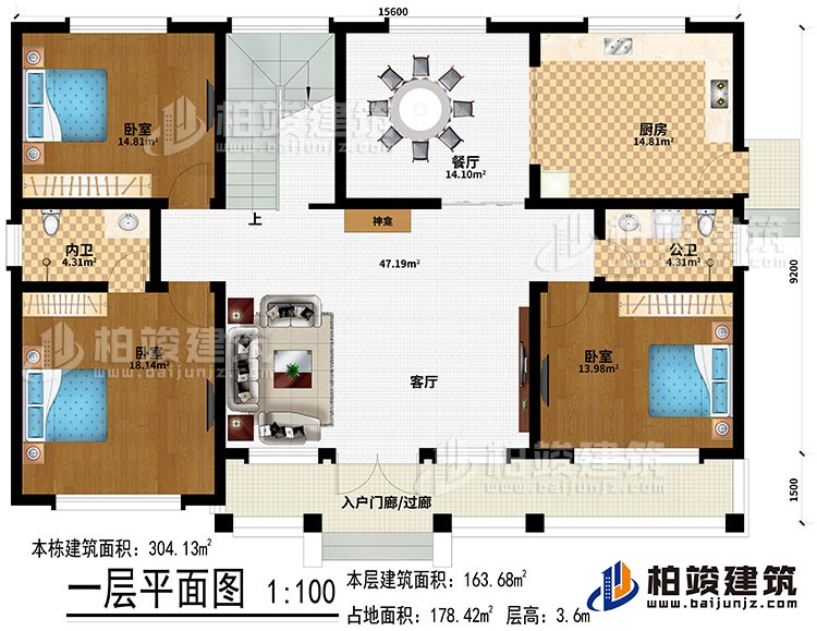 一層：入戶門廊/過廊、客廳、餐廳、廚房、神龕、3臥室、內(nèi)衛(wèi)、公衛(wèi)