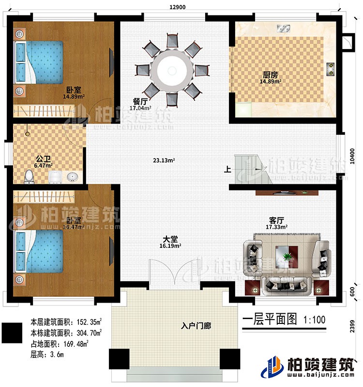 一層：入戶門廊、大堂、客廳、廚房、餐廳、2臥室、公衛(wèi)