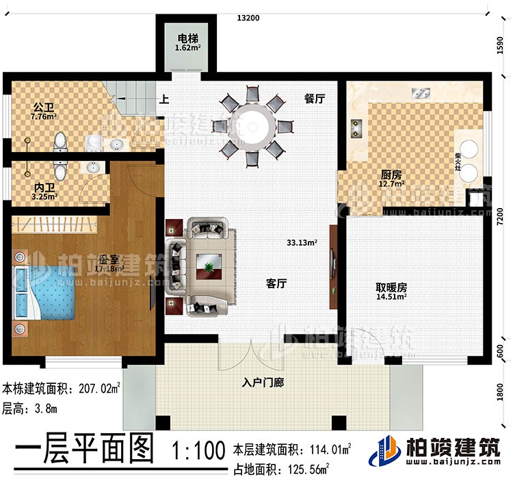 一層：入戶門廊、客廳、餐廳、廚房、取暖房、臥室、公衛(wèi)、內(nèi)衛(wèi)、電梯