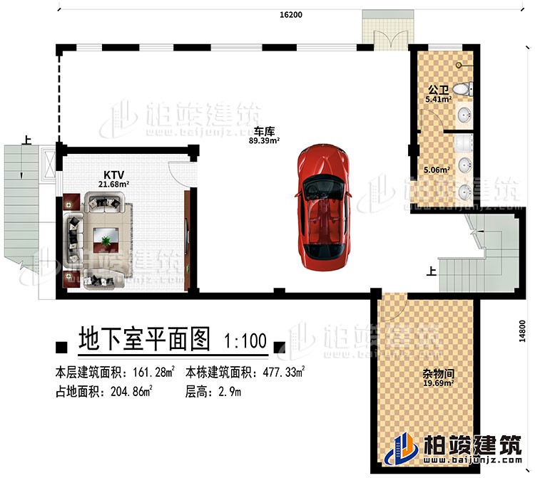 地下室：KTV、車庫、公衛(wèi)、雜物間