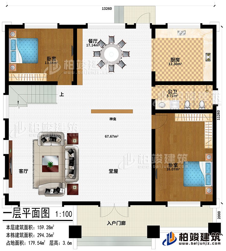 一層：入戶門(mén)廊、堂屋、客廳、神龕、2臥室、餐廳、廚房、公衛(wèi)