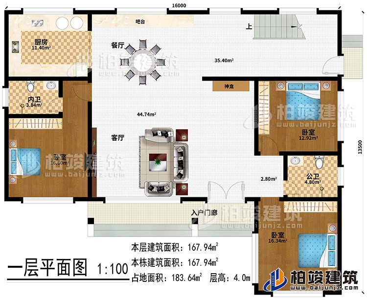 一層：入戶門廊、客廳、餐廳、廚房、3臥室、神龕、吧臺(tái)、公衛(wèi)、內(nèi)衛(wèi)