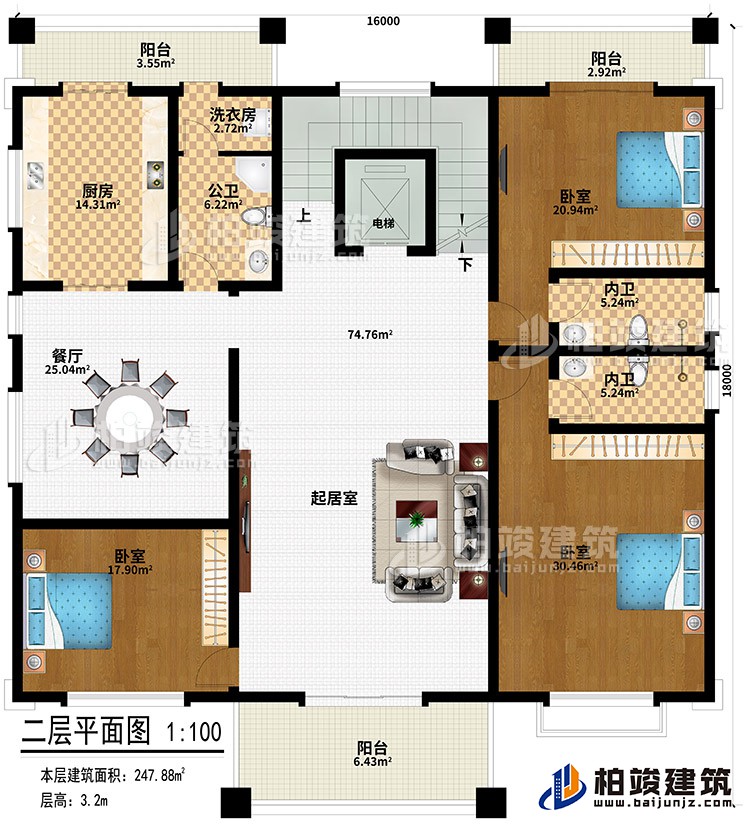 二層：起居室、餐廳、廚房、公衛(wèi)、洗衣房、3臥室、電梯、2內(nèi)衛(wèi)、3陽(yáng)臺(tái)